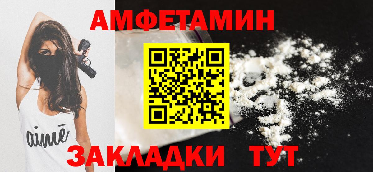 Фрязино  Амфетамин  Вход с VPN  АМФ 98% 