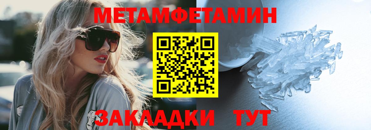Амфетамин Розовый Фрязино