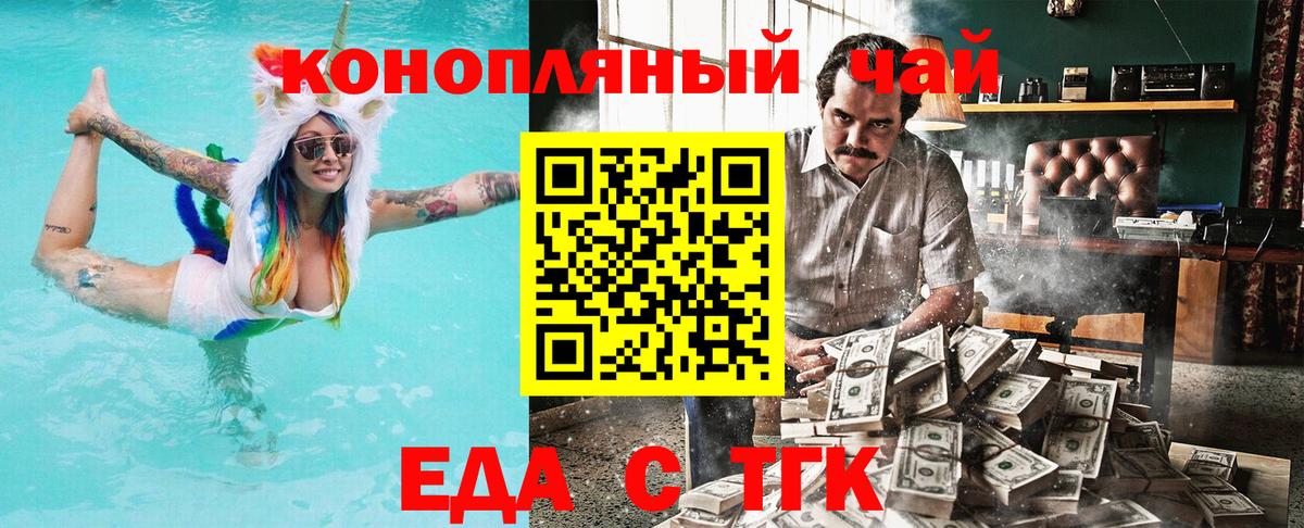 Фрязино  Еда ТГК марихуана  Вход с VPN 