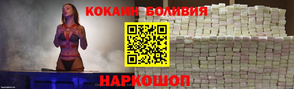 КОКАИН 98%  Вход с VPN  Кокаин Fish Scale  Фрязино 