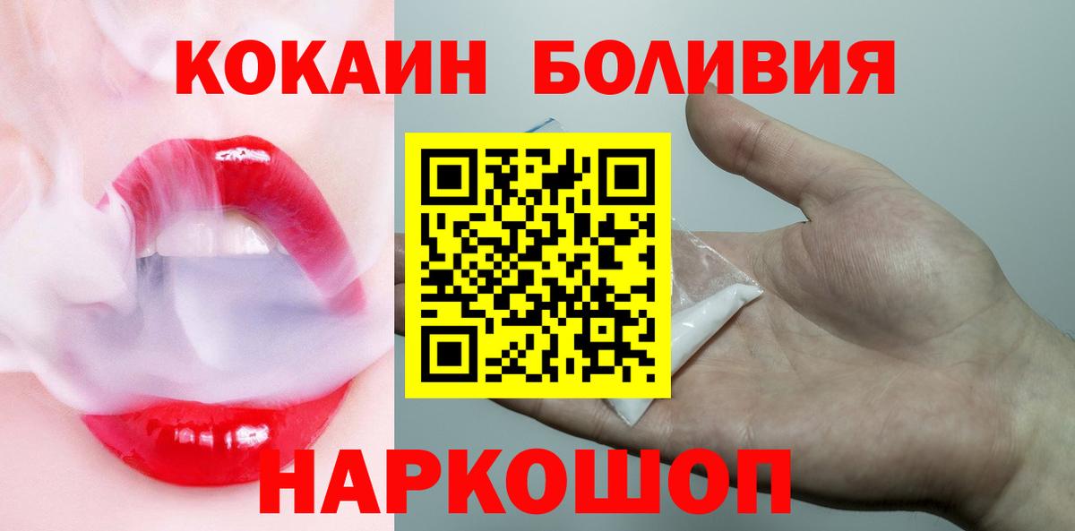 Кокаин Fish Scale Фрязино
