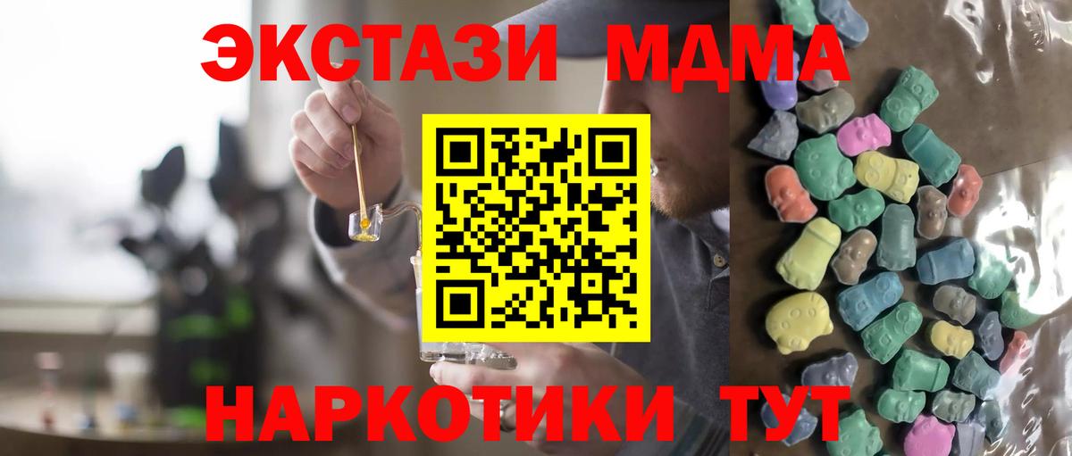 Экстази 280мг  Вход с VPN  Ecstasy  Фрязино 