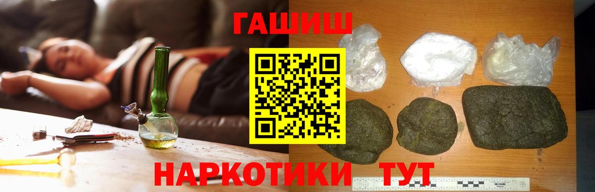 Гашиш hashish Фрязино