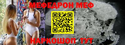 мяу мяу кристалл Изобильный