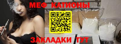 мяу мяу кристалл Изобильный