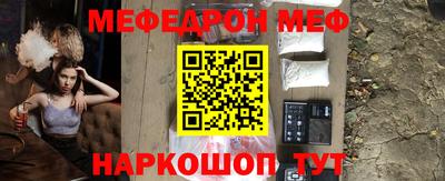 мяу мяу кристалл Изобильный