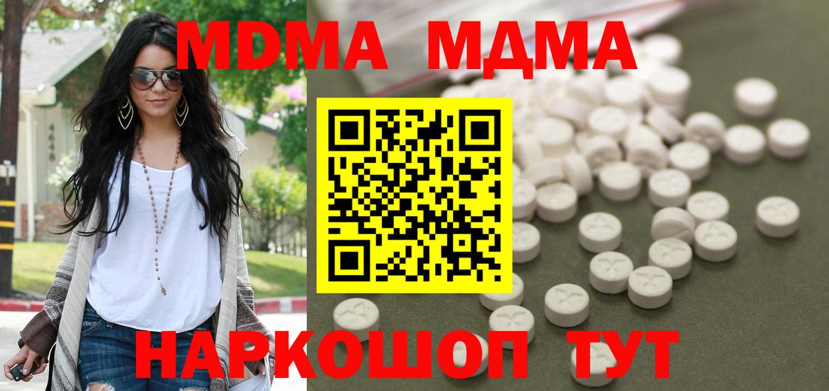 MDMA  МДМА Molly  Фрязино  Вход с VPN  МДМА VHQ 
