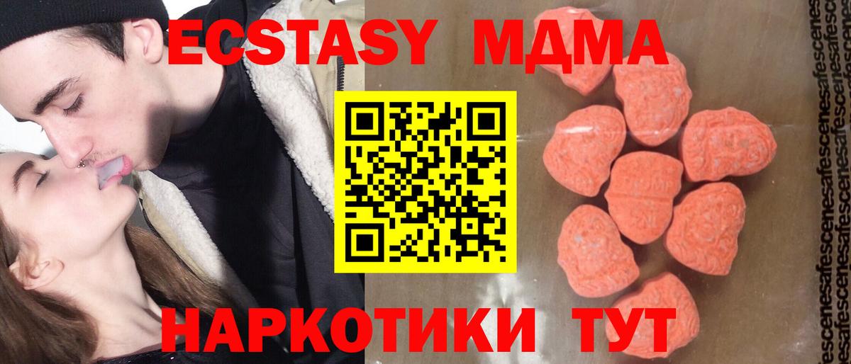 МДМА молли Фрязино