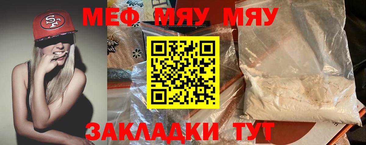 Фрязино  МЕФ  Меф mephedrone  Вход с VPN  Мефедрон VHQ 