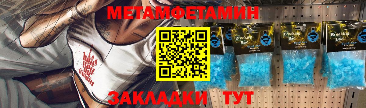 Метамфетамин  Вход с VPN  Фрязино  МЕТАМФЕТАМИН Декстрометамфетамин 99.9% 