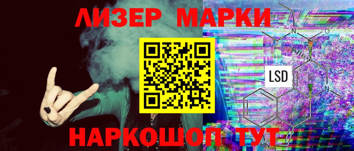 Фрязино  Наркотические марки 1,8мг  Вход с VPN 